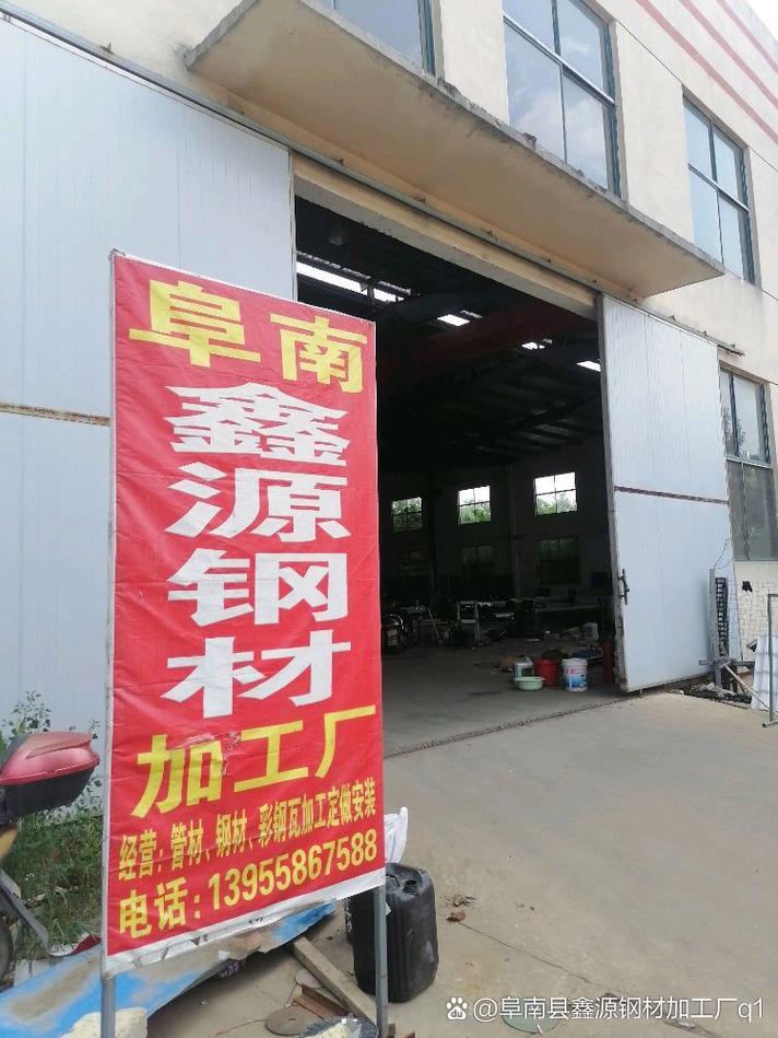 实名认证困局 谁在“瞎弄”？——阜南县鑫源钢材加工厂的数字化维权困境